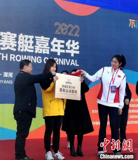 沈阳浑南区中小学赛艇嘉年华开幕 崔晓桐出席助