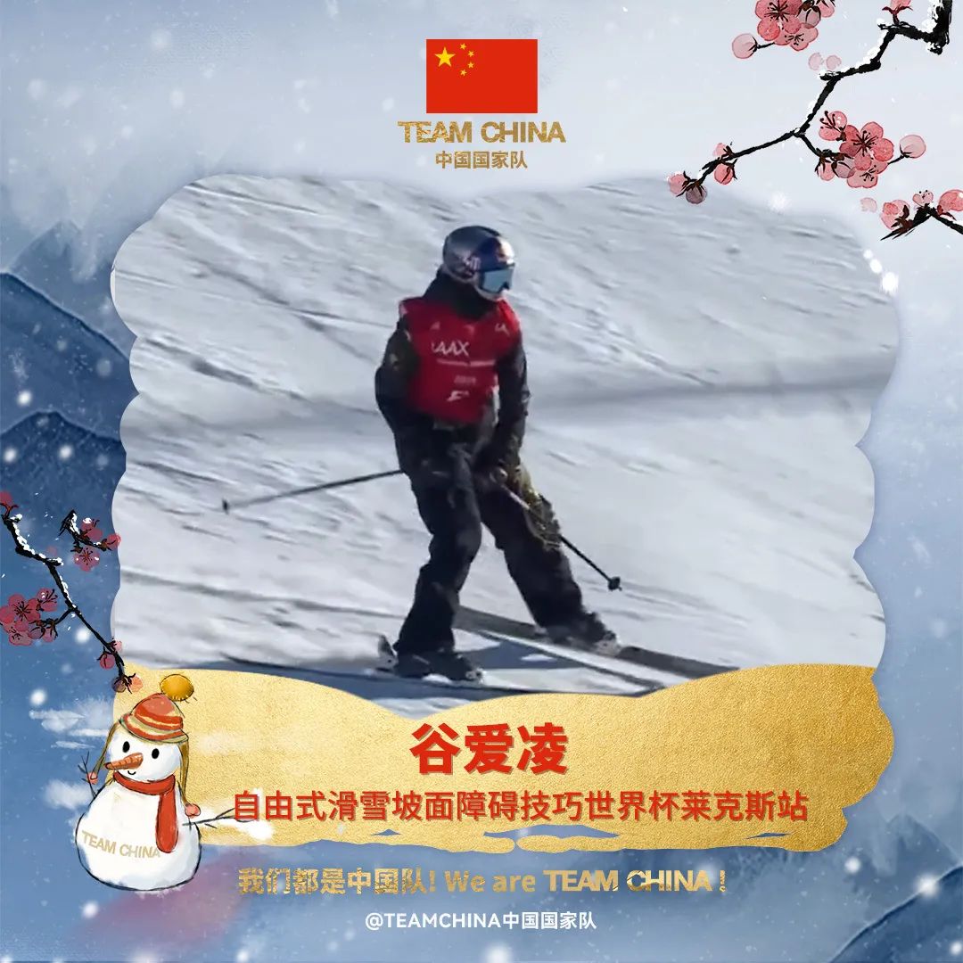 谷爱凌瑞士莱克斯站夺冠