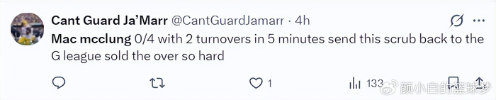 麦克朗NBA首秀遭遇滑铁卢 G联赛MVP仅得2分引争议